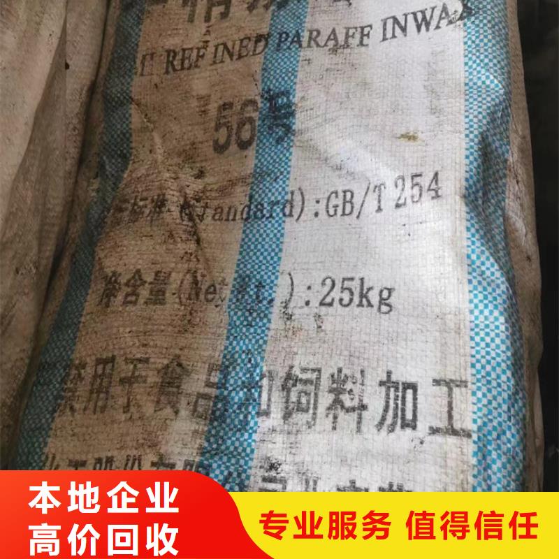 兴义哪里能回收巴西棕榈蜡回收了解详情