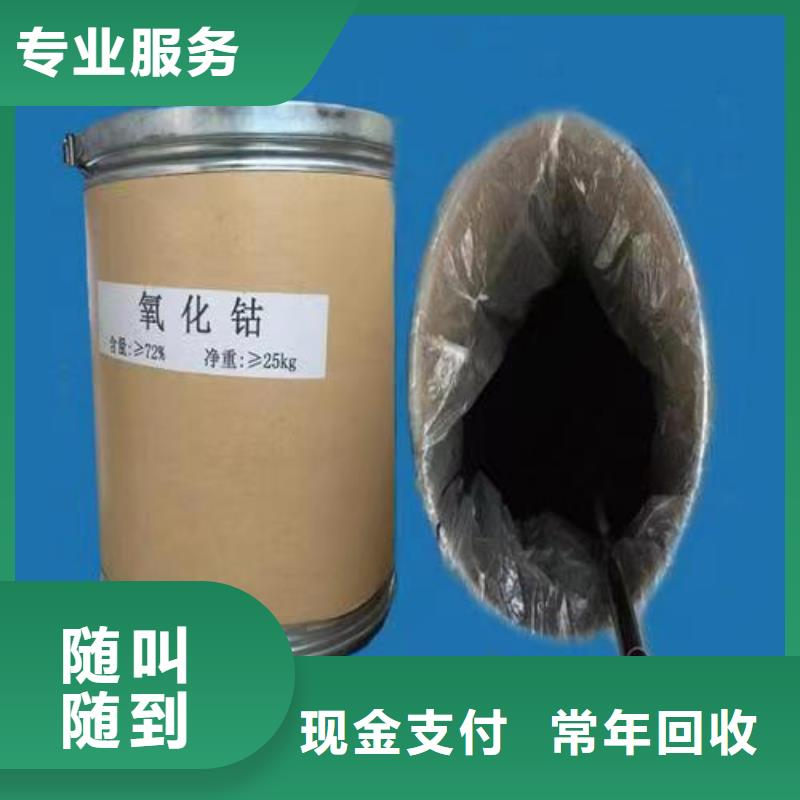 沈阳回收三元乙丙橡胶全天在线