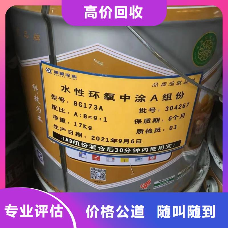 沈阳回收三元乙丙橡胶全天在线