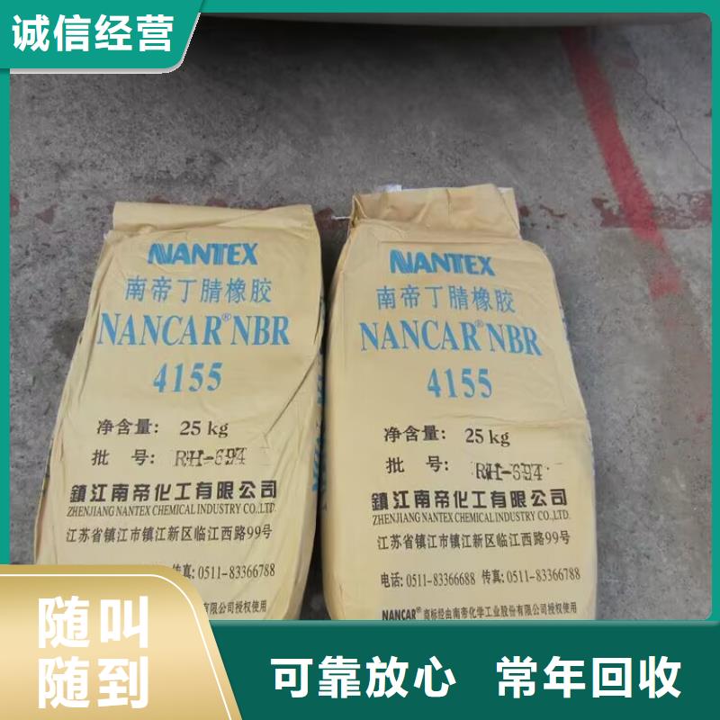 深圳24小时上门回收聚醚黑白料