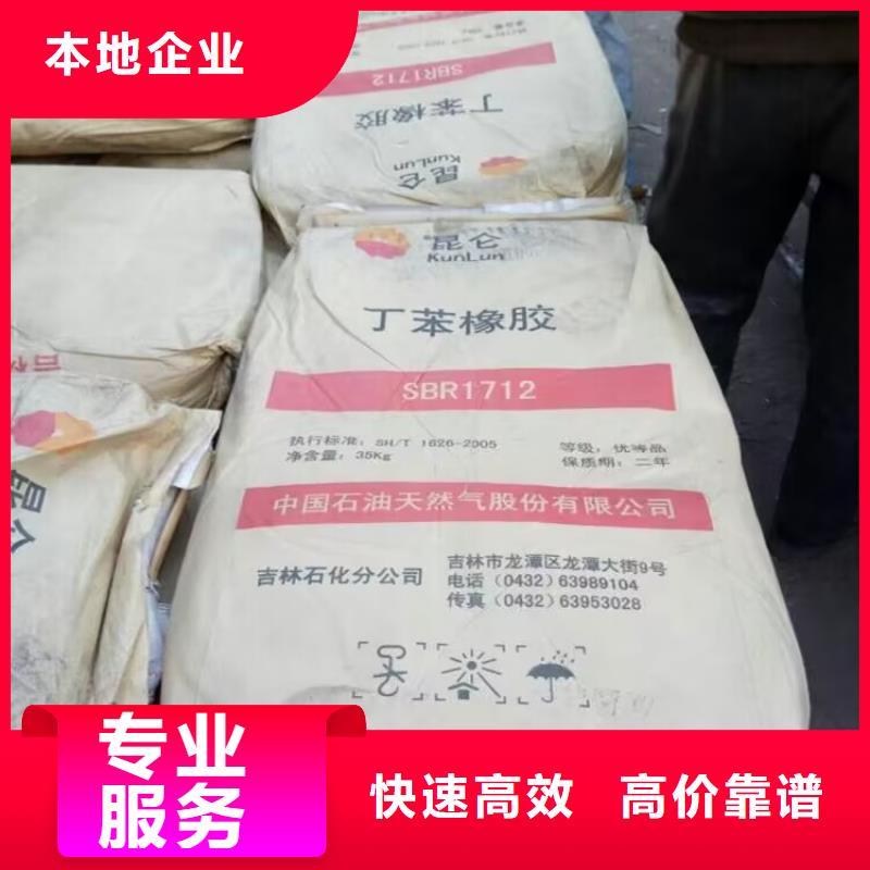 回收橡胶原料行情回收聚合MDI经验丰富