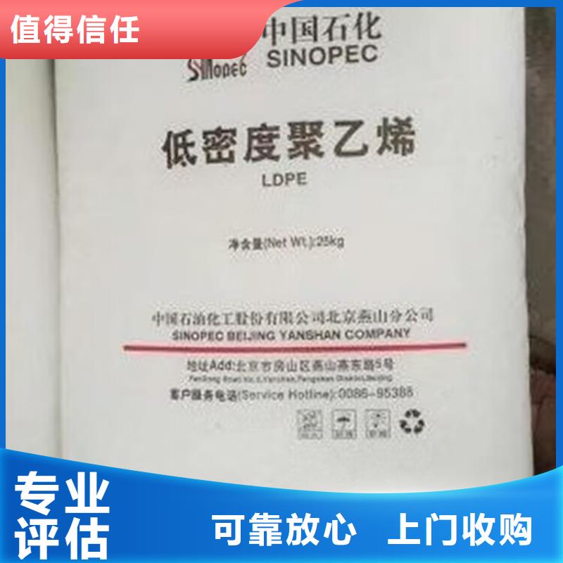 应城高价回收聚醚组合料