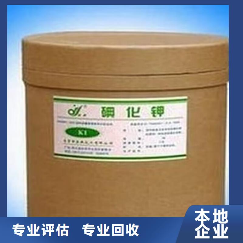 阜康回收矿用黑白料事业单位