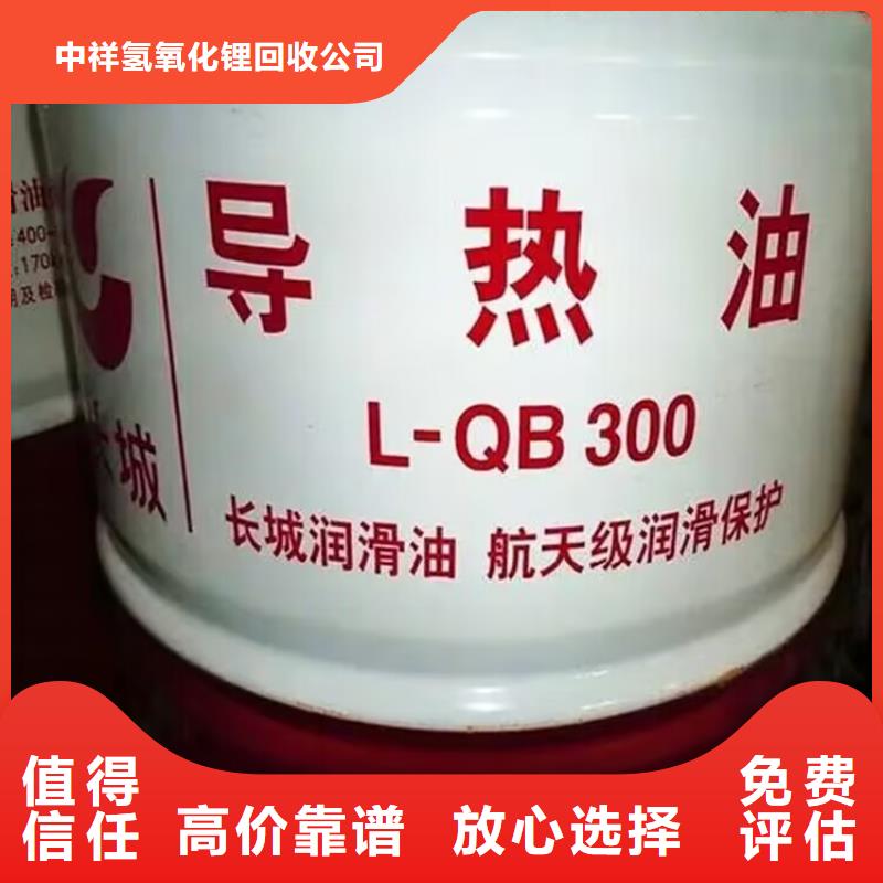 咸阳回收氯化石蜡