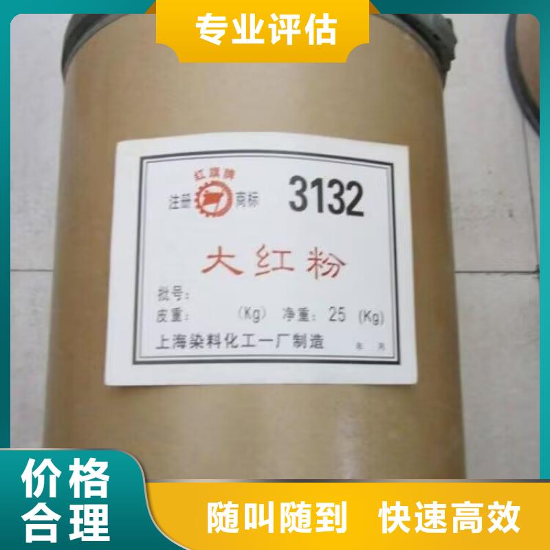 咸阳回收氯化石蜡