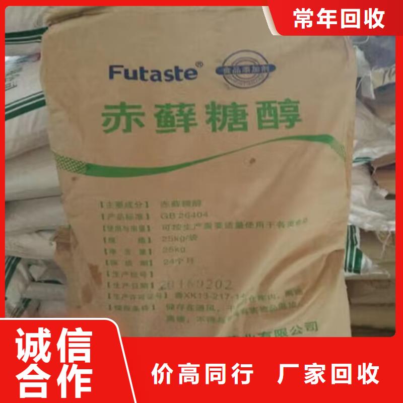 宁国高价上门回收异戊橡胶
