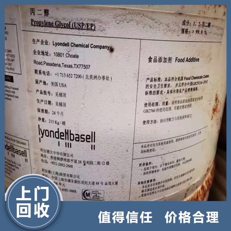 穆棱高价回收汽车漆