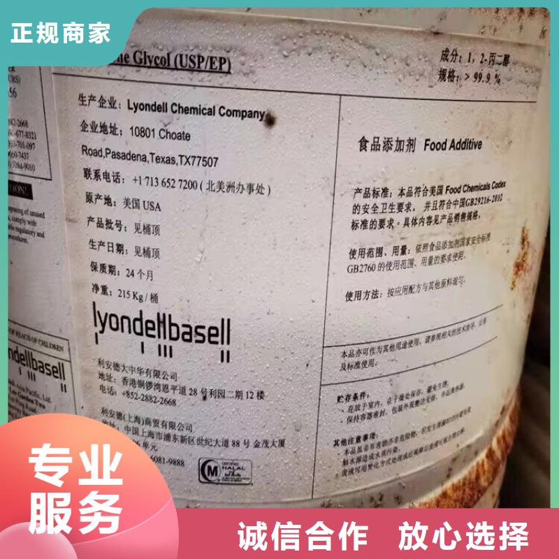 回收橡胶原料行情回收食品添加剂多年行业经验