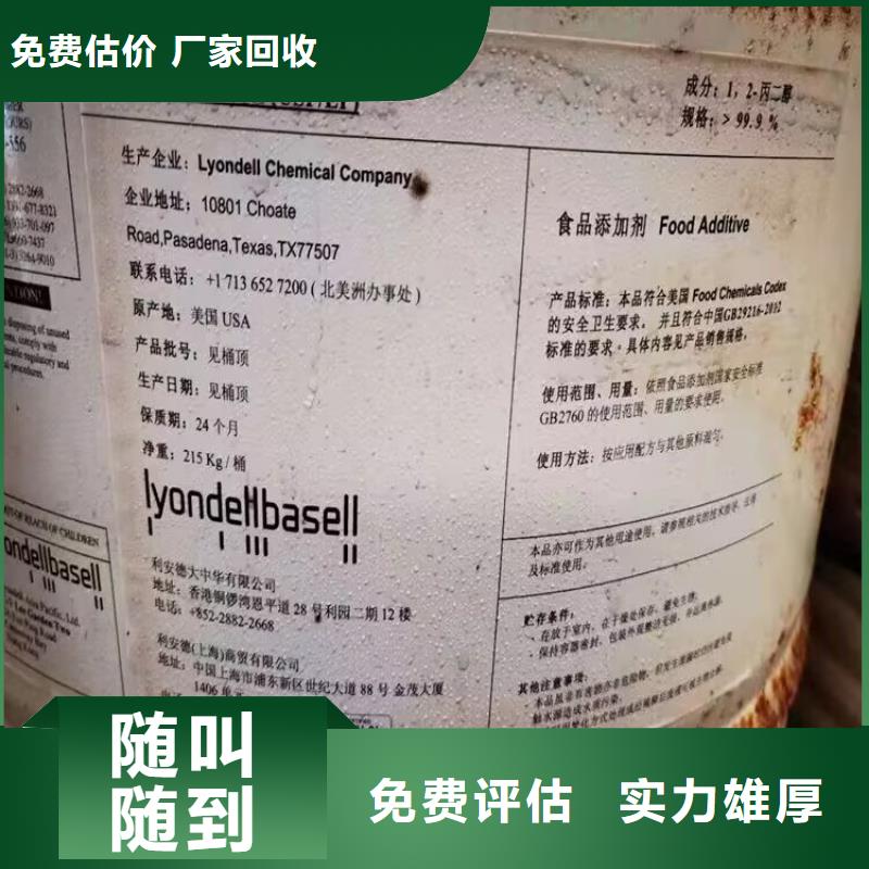 回收橡胶原料行情回收食品添加剂放心选择