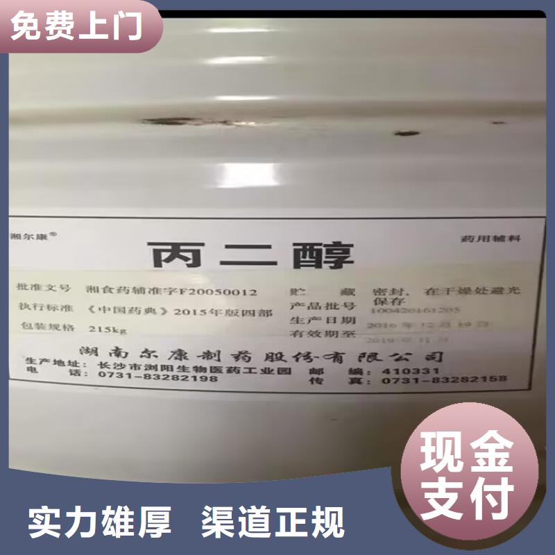 穆棱高价回收汽车漆