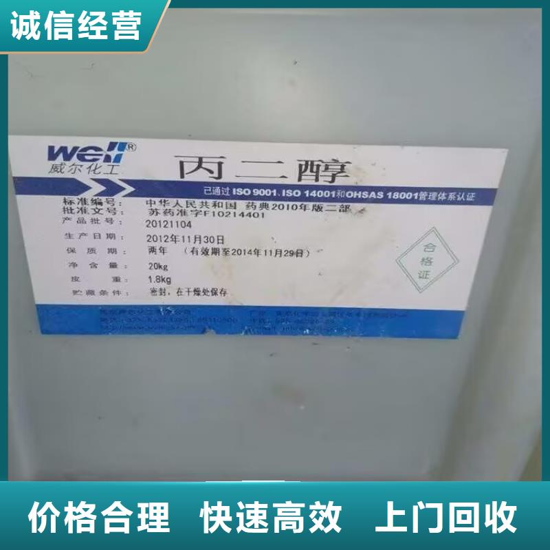 铜陵哪里回收标胶