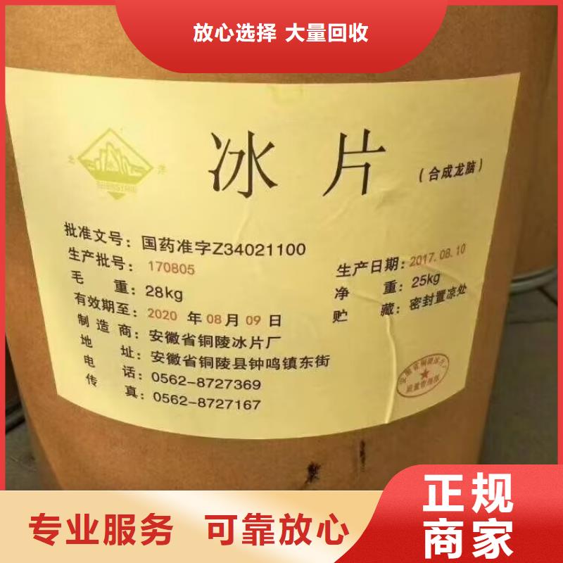 回收橡胶原料行情回收聚醚多元醇价格合理