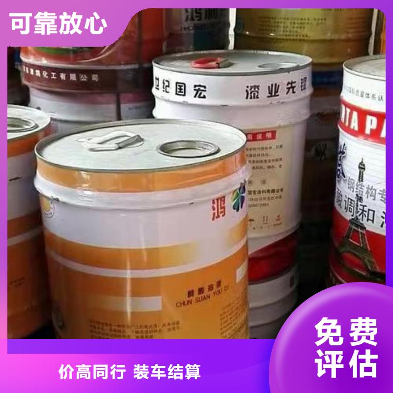永济高价回收钢结构防腐涂料
