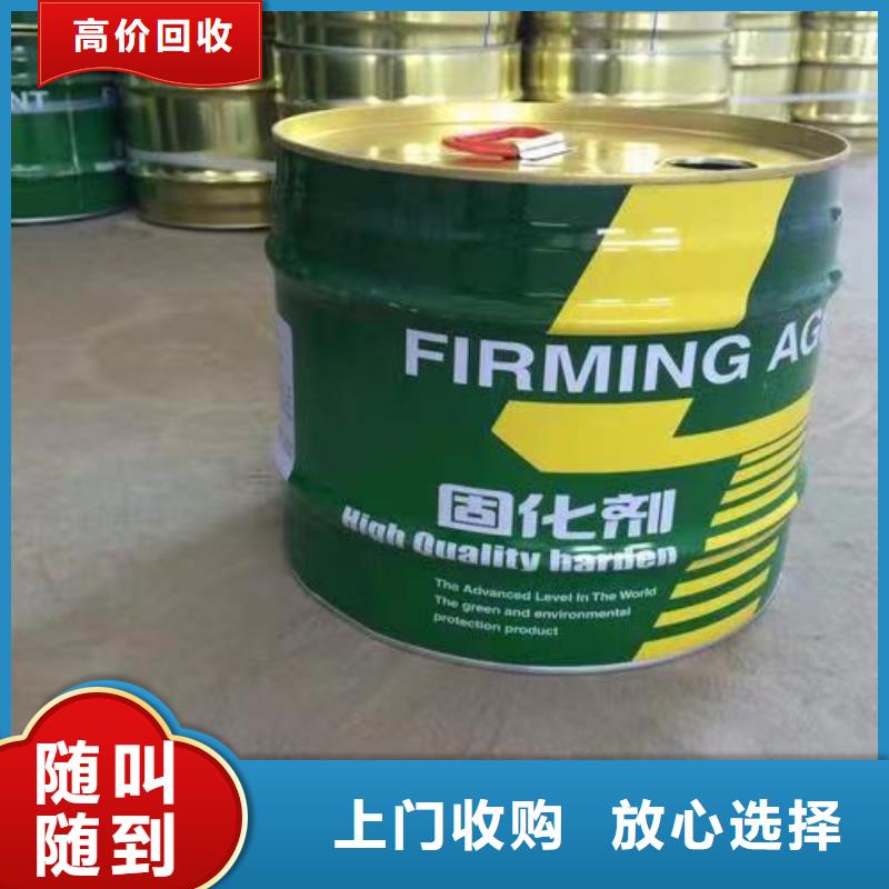 蚌埠回收聚氨酯预聚体事业单位