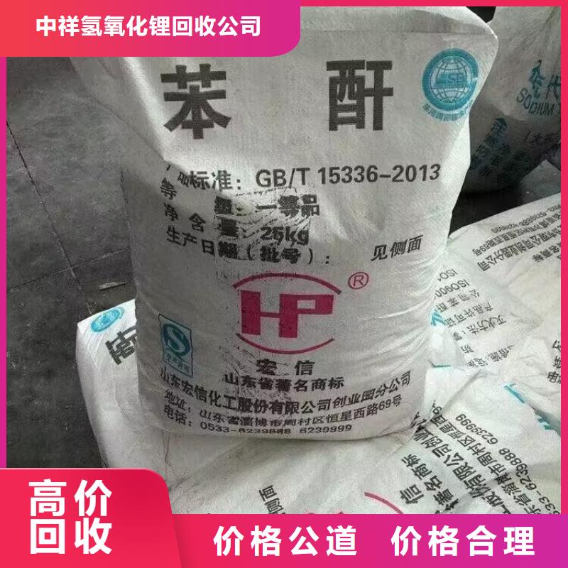 邵阳24小时上门回收聚醚黑白料
