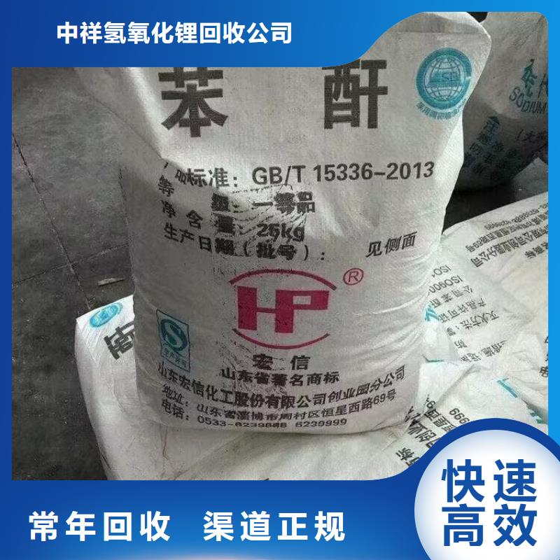 回收橡胶原料行情回收食品添加剂多年行业经验