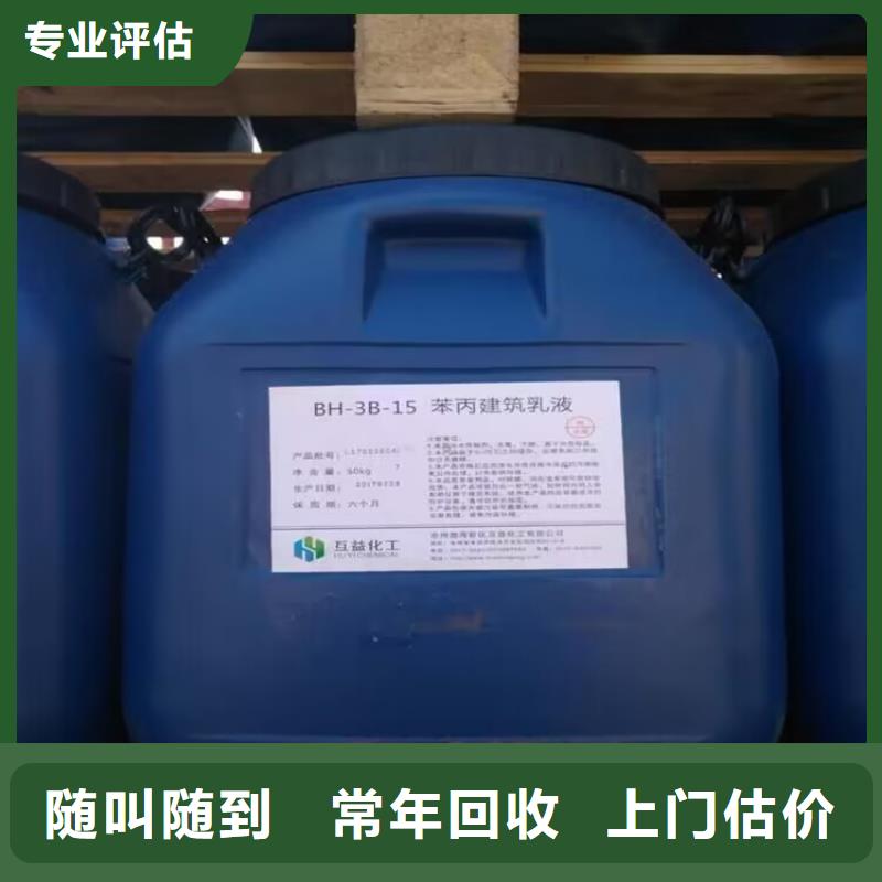 蚌埠回收聚氨酯预聚体事业单位