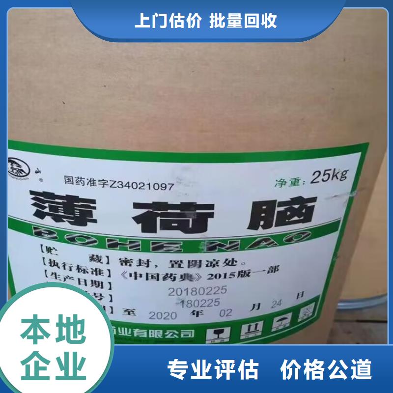 滁州高价上门回收热熔胶