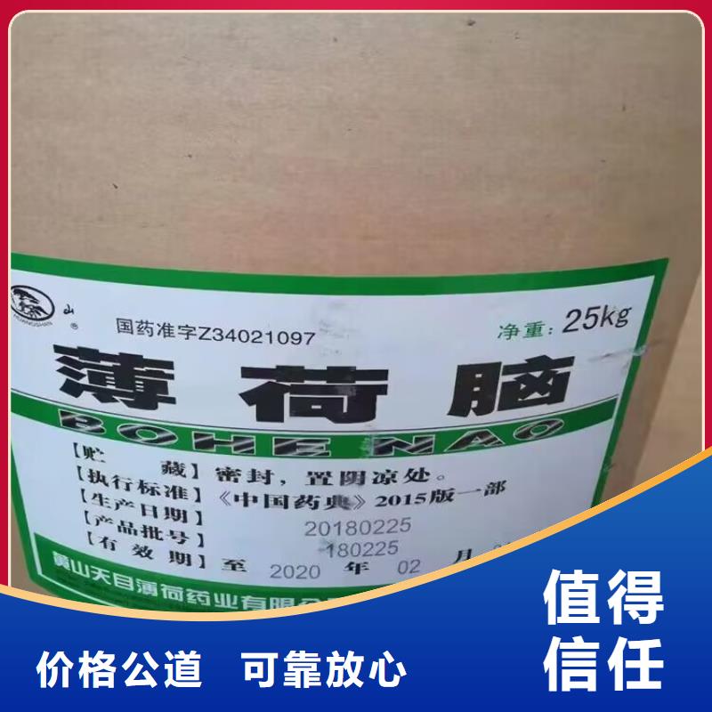 阜康回收矿用黑白料事业单位