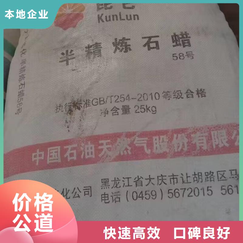 阜康回收矿用黑白料事业单位