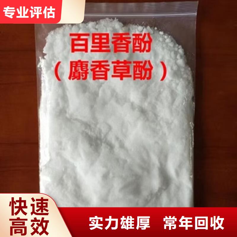 宁国高价上门回收异戊橡胶