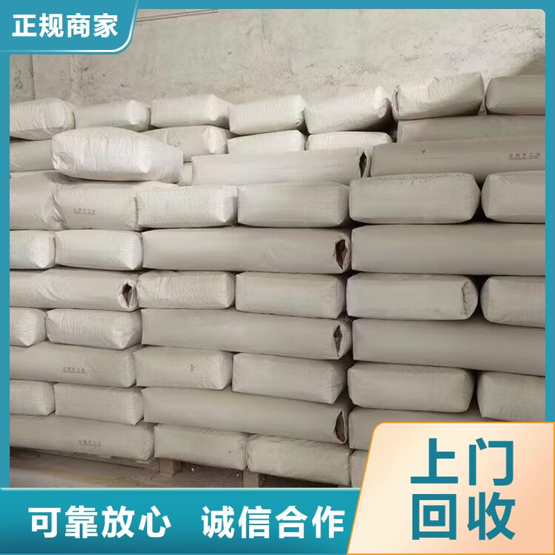 回收橡胶原料行情回收食品添加剂放心选择