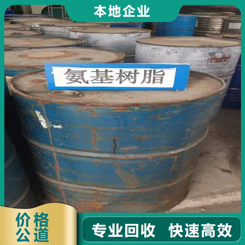 朔州回收异氰酸酯预聚体快速上门
