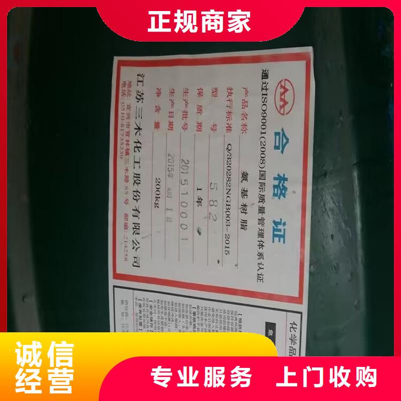 咸阳回收氯化石蜡