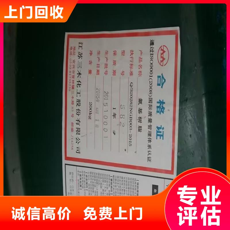 曲靖哪里回收过期聚醚多元醇多少钱