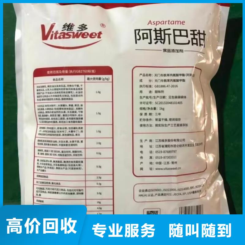 大量回收全精炼石蜡高价回收