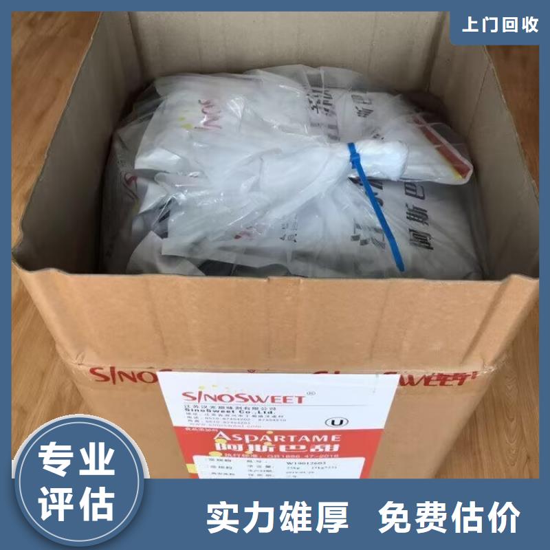 深圳24小时上门回收聚醚黑白料