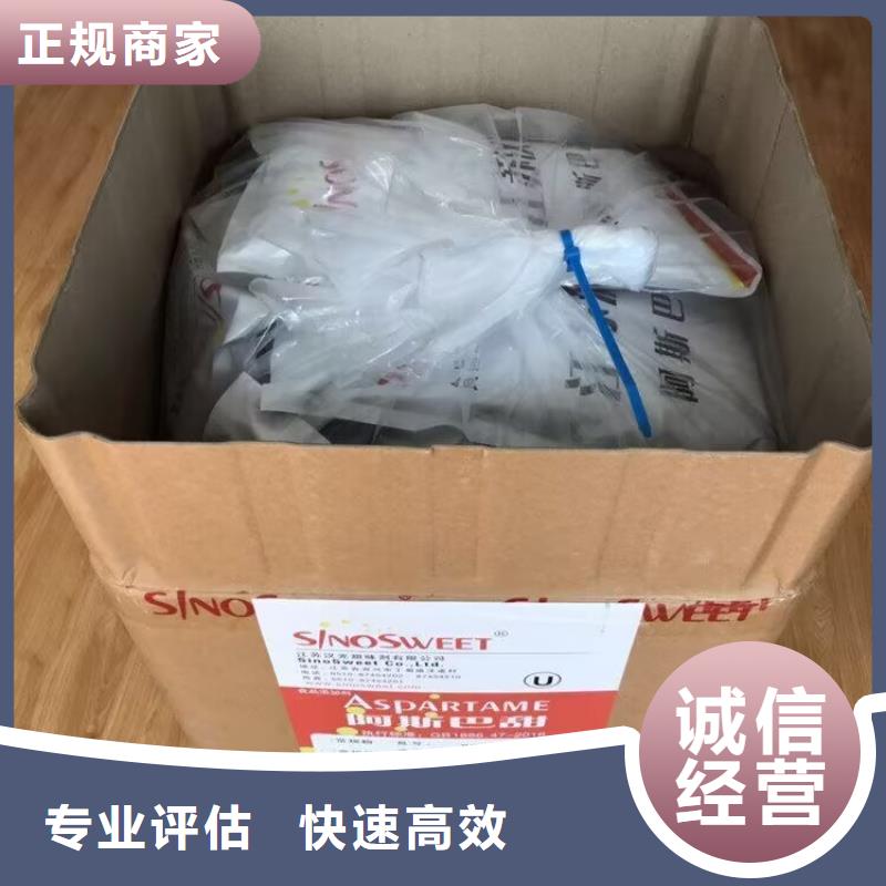 回收橡胶原料行情回收食品添加剂多年行业经验