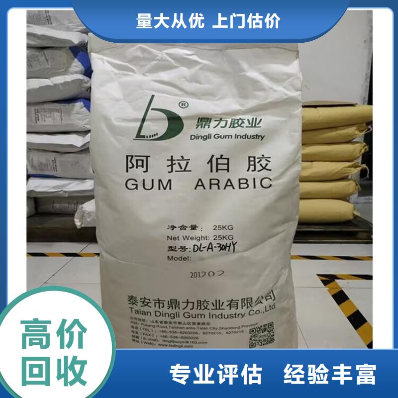 回收橡胶原料行情回收聚合MDI经验丰富