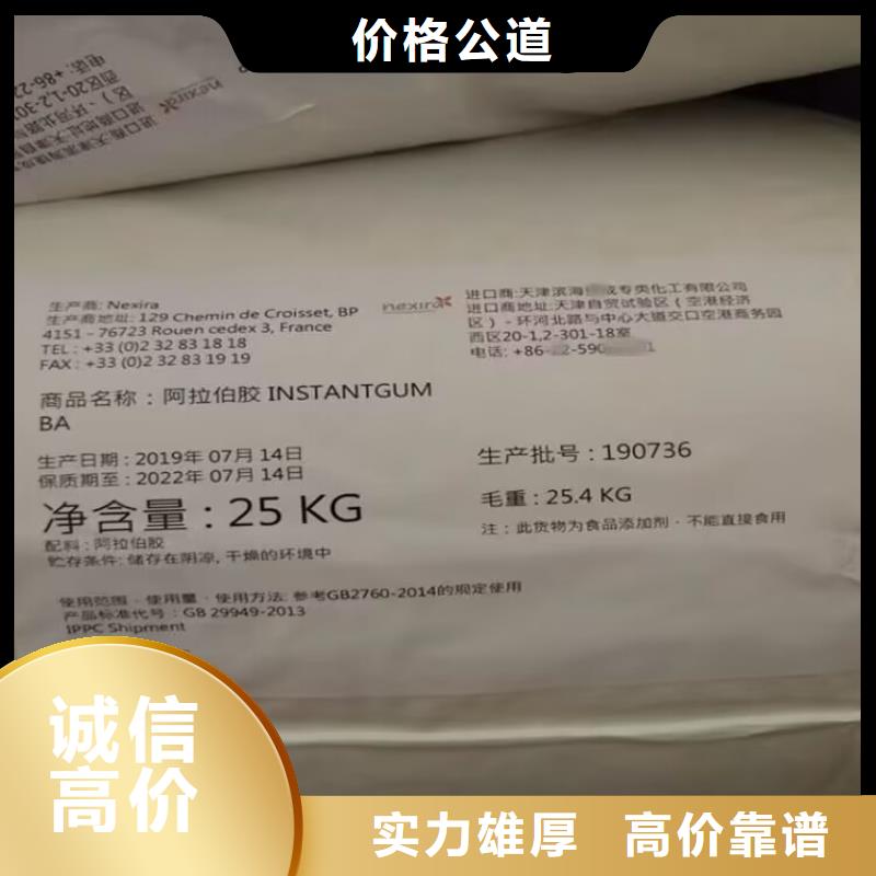 湘潭回收废旧橡胶防护蜡