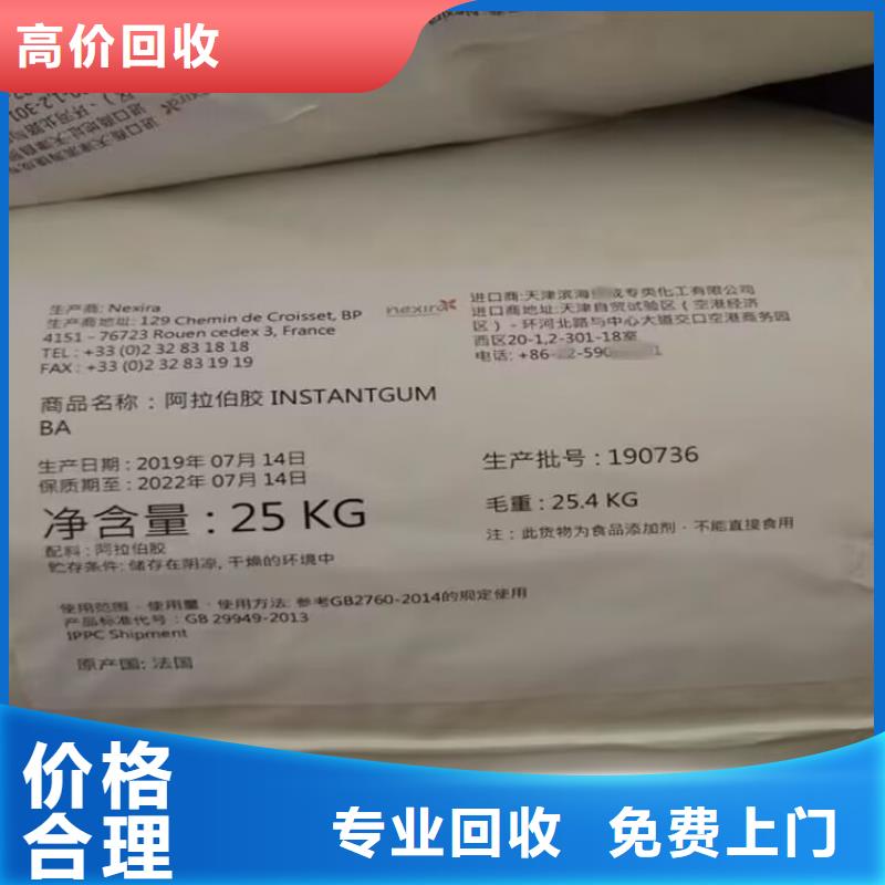 大量回收全精炼石蜡高价回收