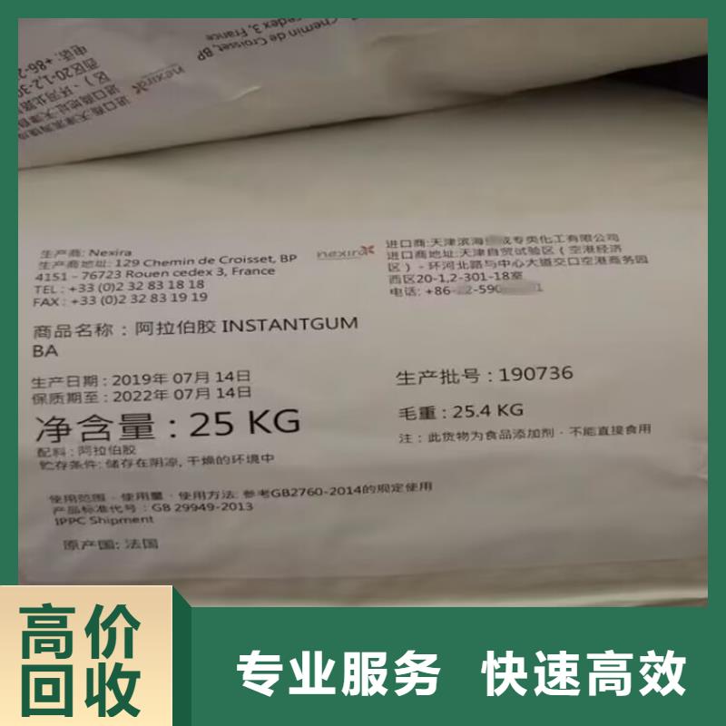 曲靖哪里回收过期聚醚多元醇多少钱