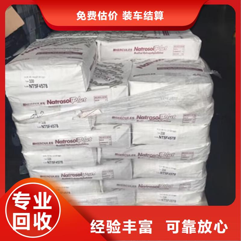 深圳24小时上门回收聚醚黑白料