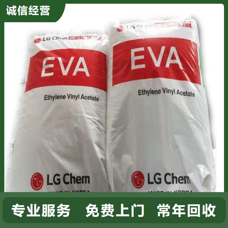 禹城高价回收聚醚黑白料