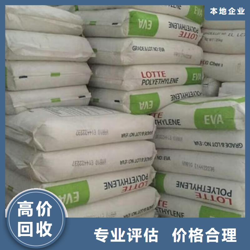 深圳24小时上门回收聚醚黑白料