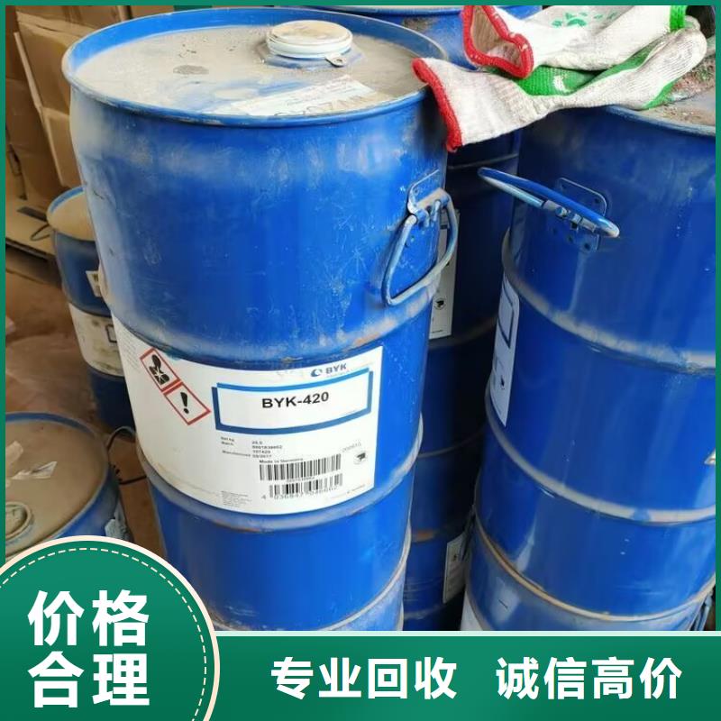 回收橡胶原料行情回收聚合MDI经验丰富