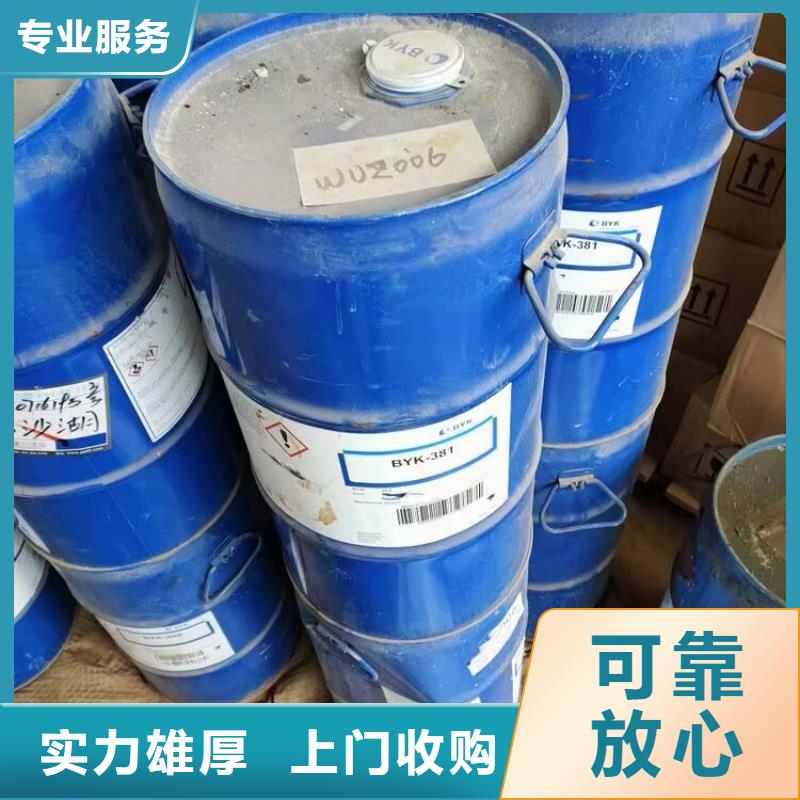 禹城高价回收聚醚黑白料