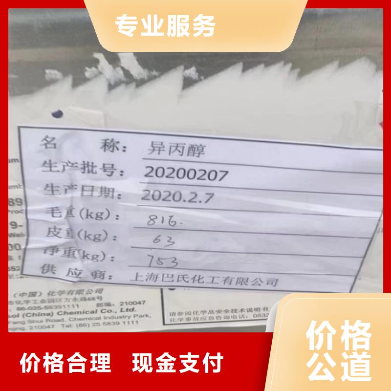 邛崃上门回收聚酯多元醇工厂剩余
