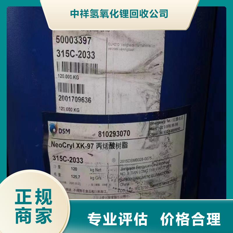 统一收购油漆涂料统一收购