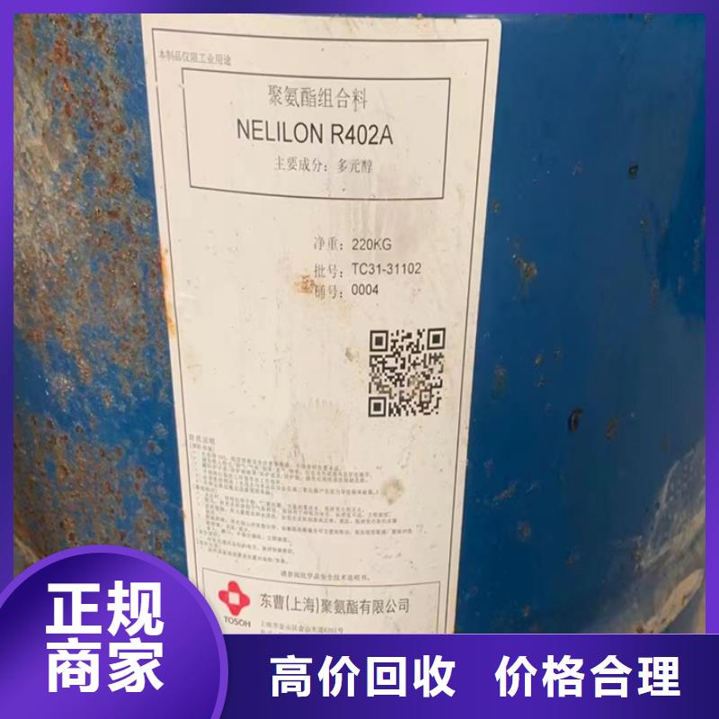 北京回收杭华油墨回收防腐涂料