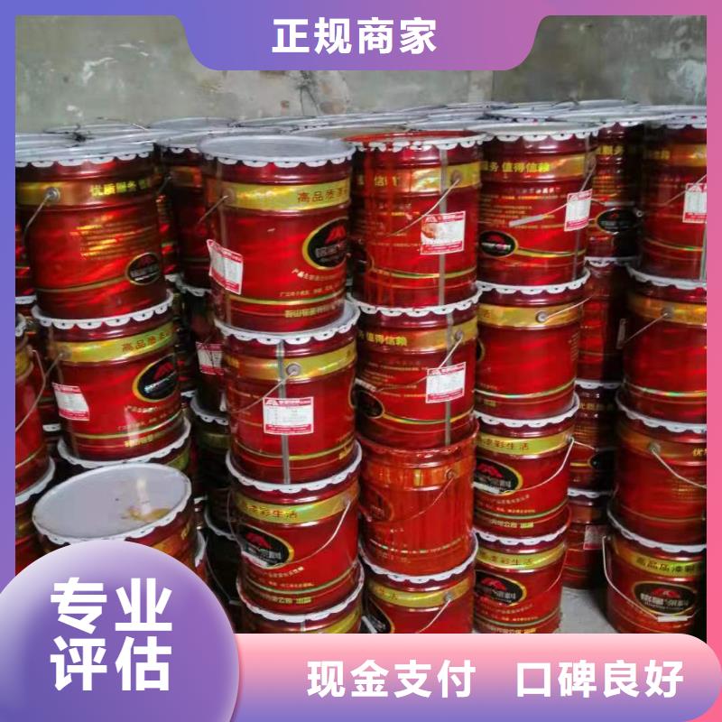 高要哪里回收废旧金属漆厂家