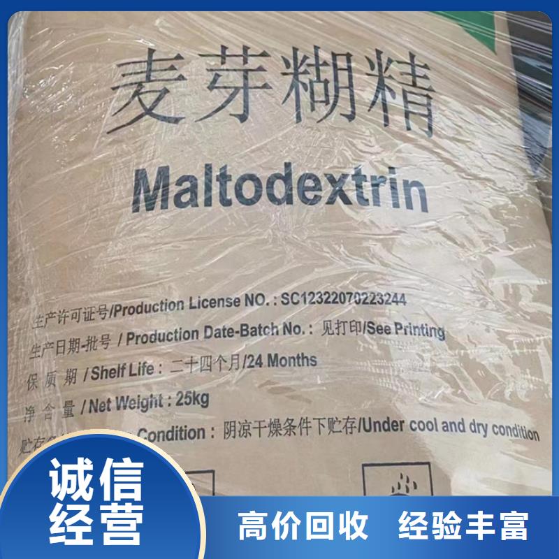 邛崃上门回收聚酯多元醇工厂剩余