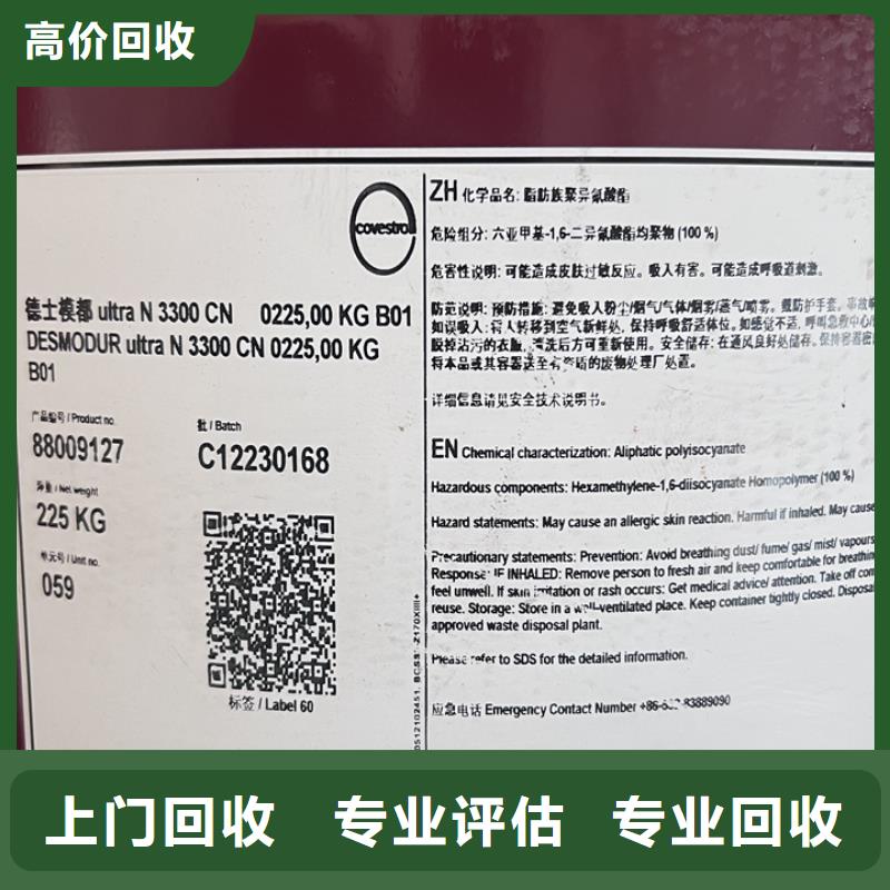 娄底上门回收聚氨酯AB料行情表