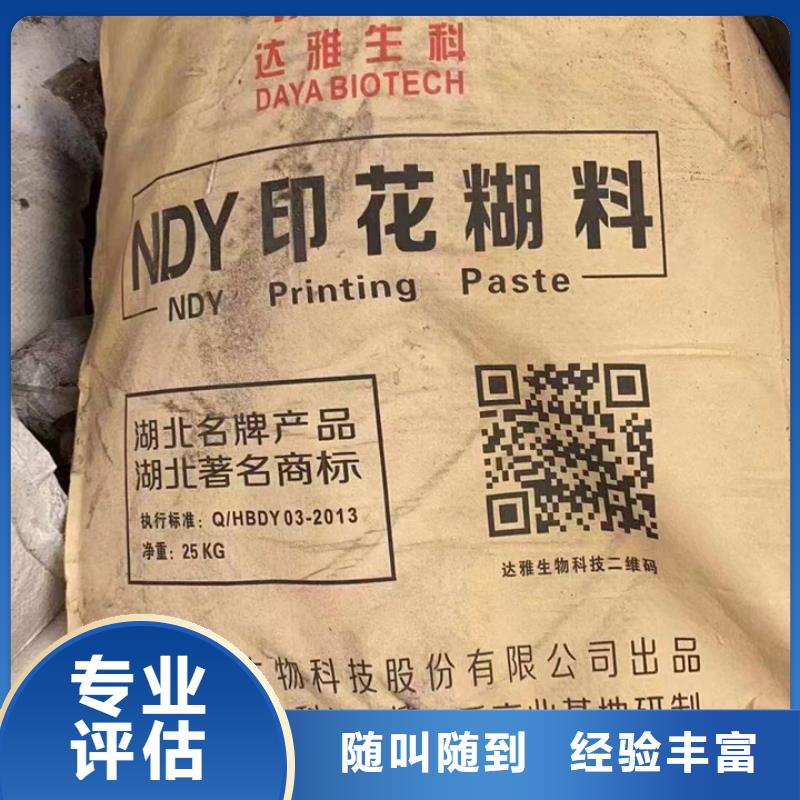 化州回收胶版亮光快干油墨回收印刷油墨