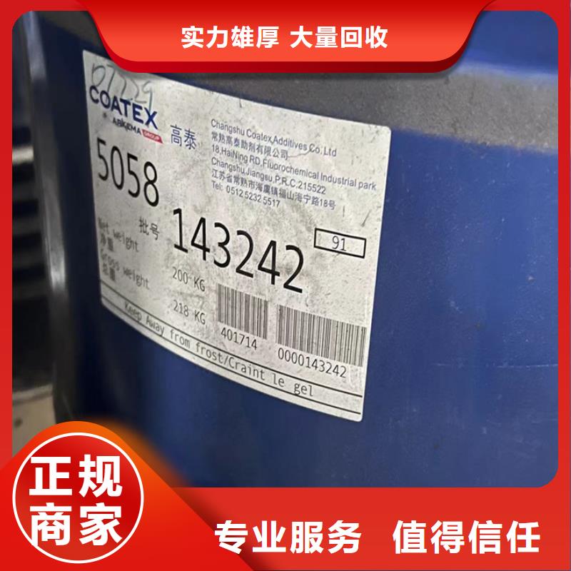 化州回收胶版亮光快干油墨回收印刷油墨
