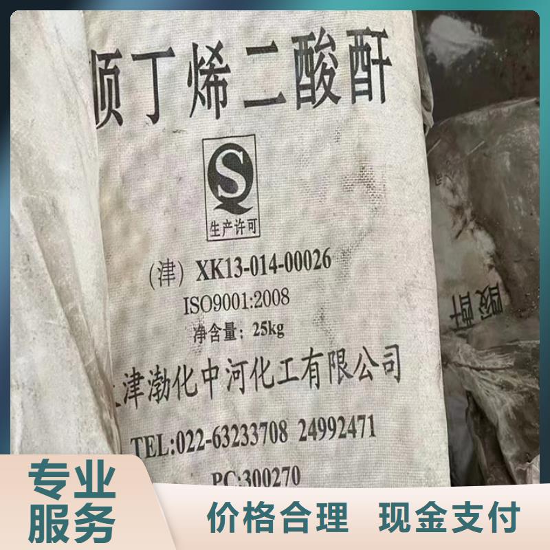 北京回收杭华油墨回收防腐涂料